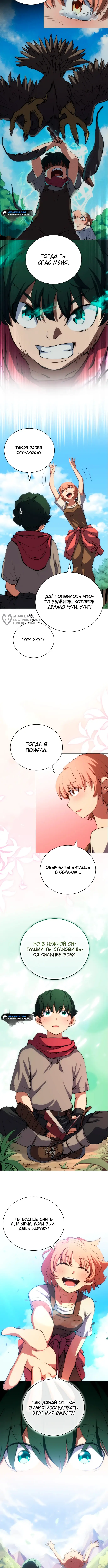 Страница 11