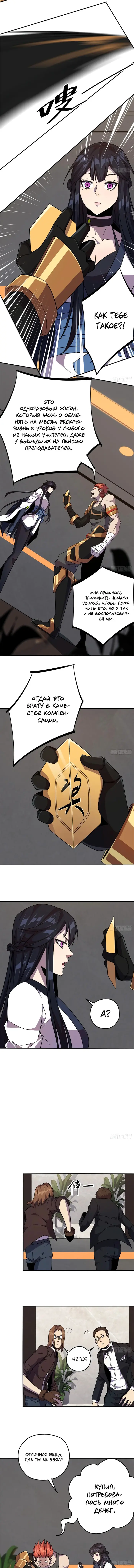 Страница 4
