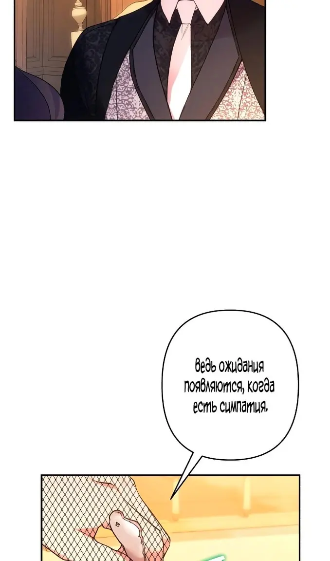 Страница 61