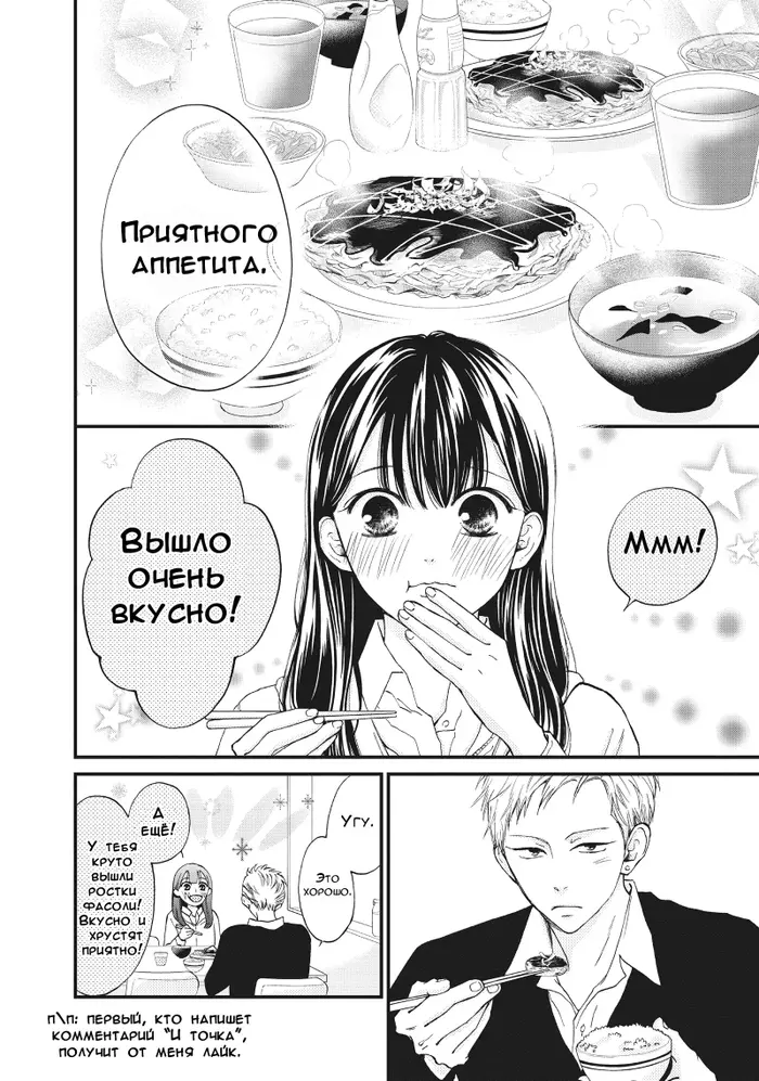 Страница 16