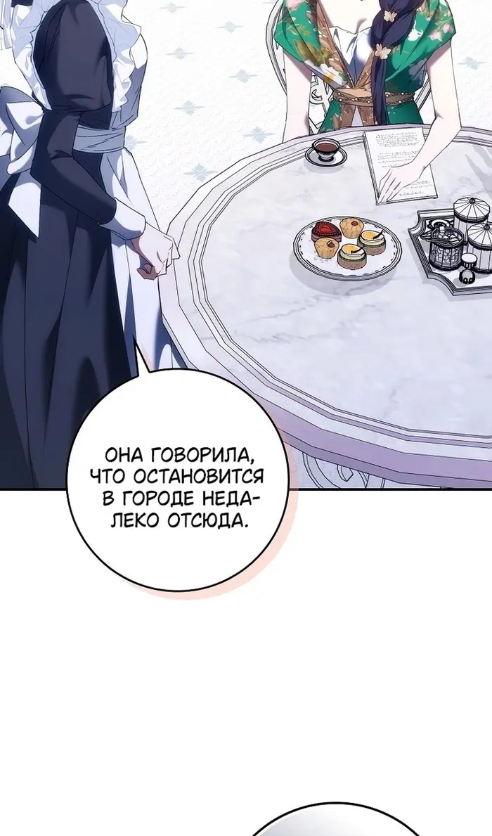 Страница 93