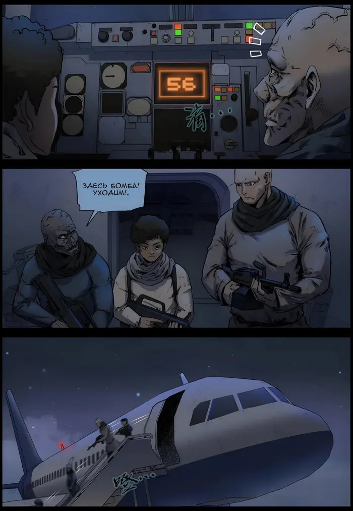 Страница 6