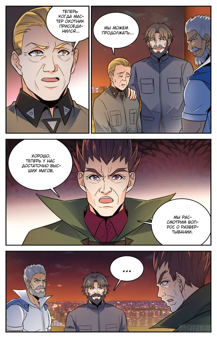 Страница 10