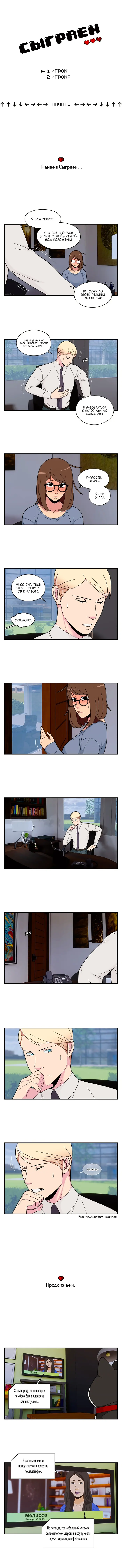 Страница 2