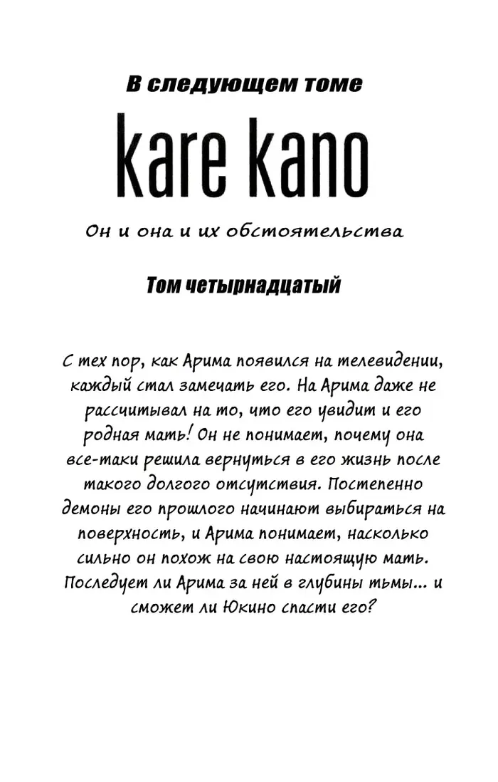 Страница 50