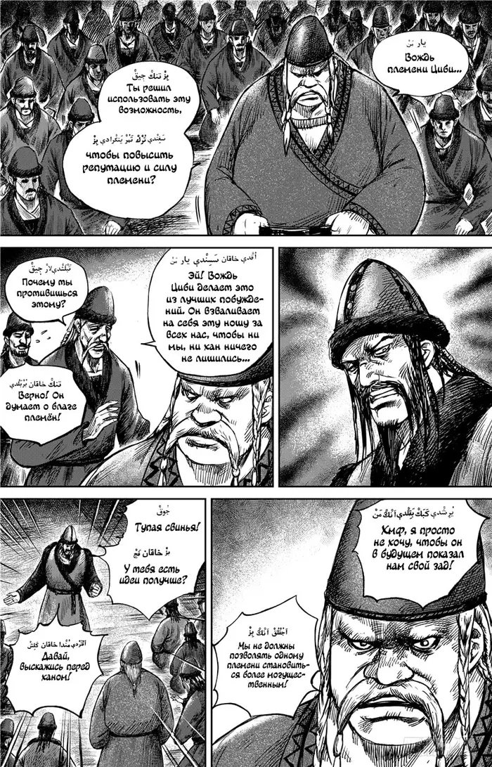 Страница 11