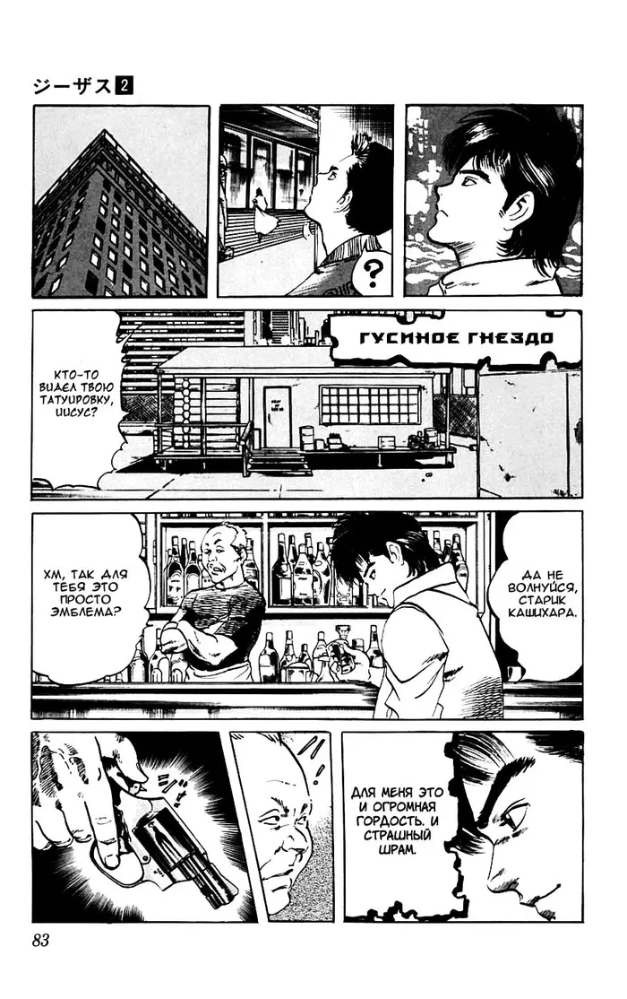 Страница 17