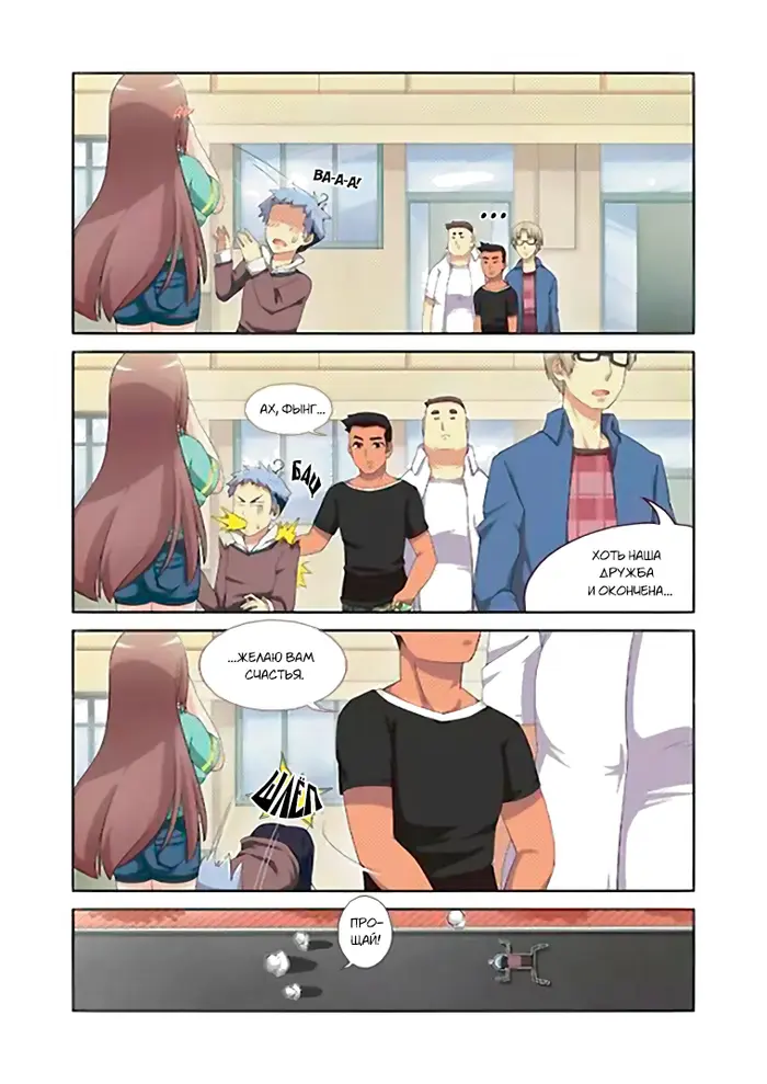 Страница 9