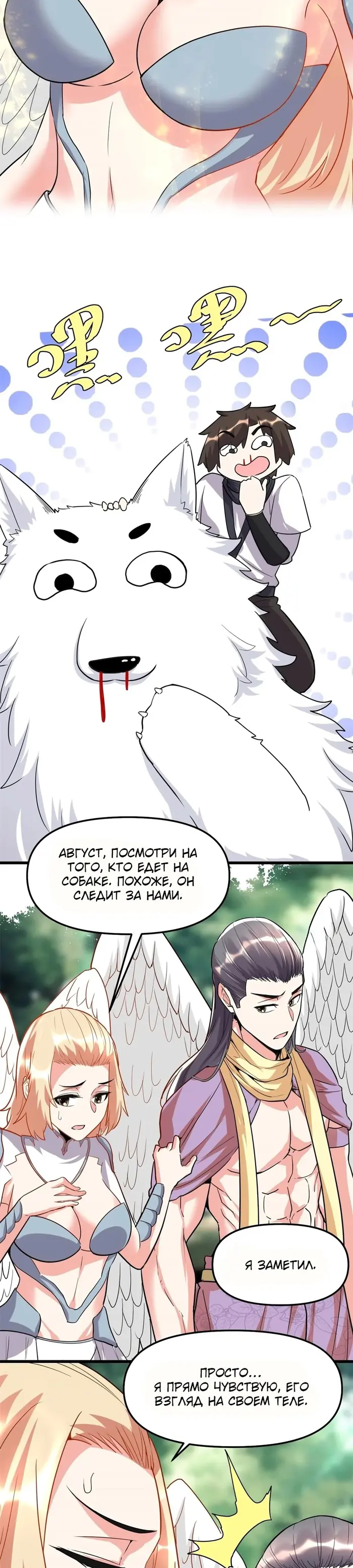 Страница 7