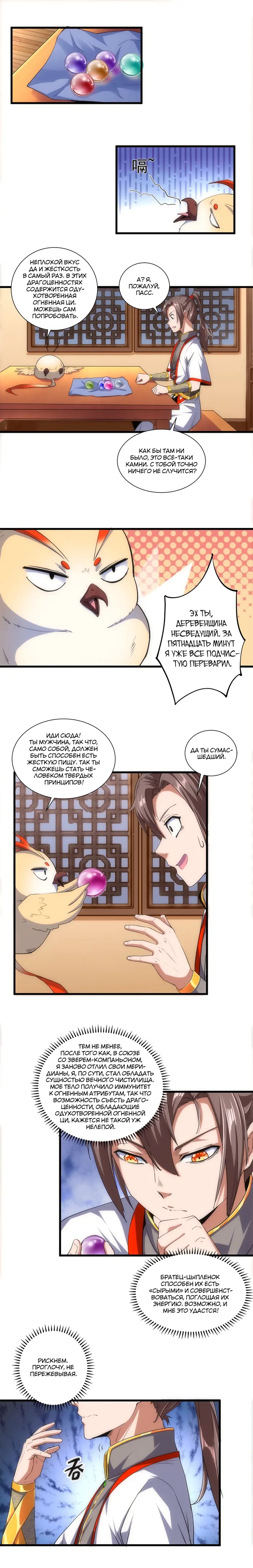 Страница 10