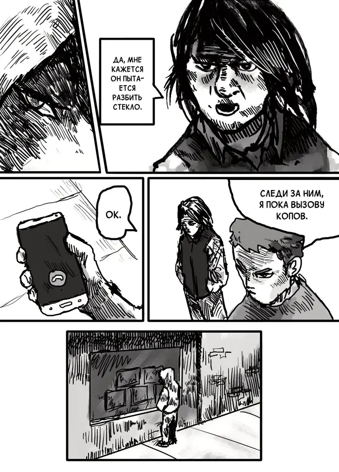 Страница 10