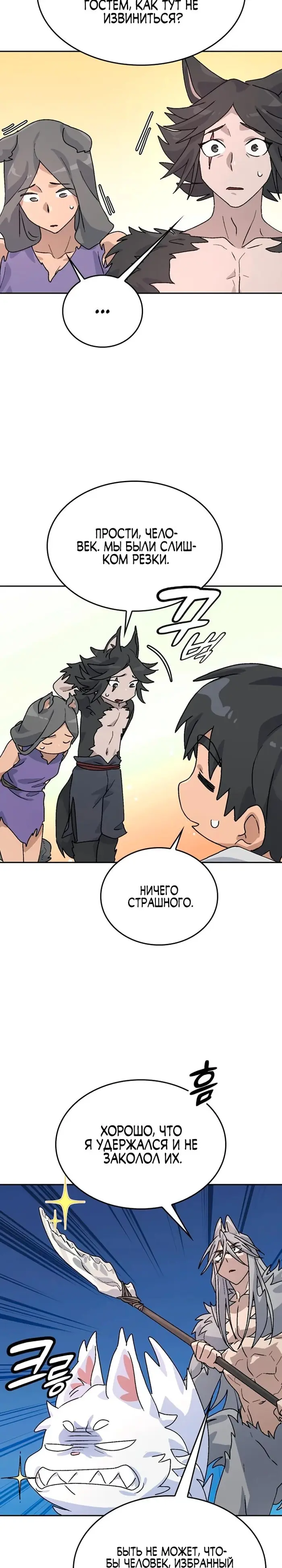 Страница 42