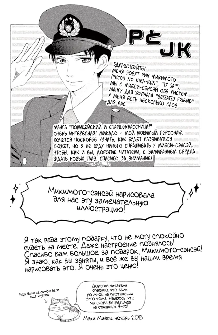 Страница 45