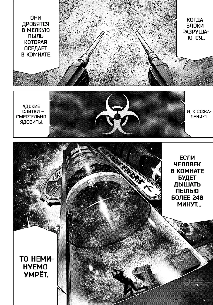 Страница 14