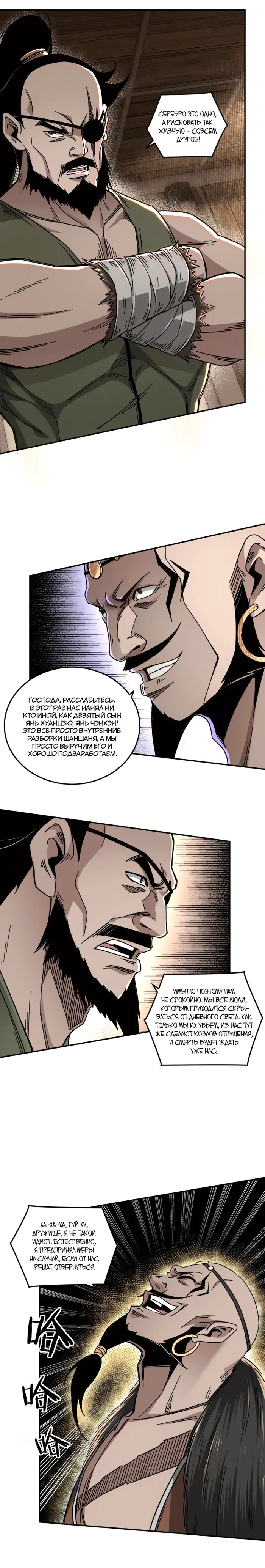 Страница 4