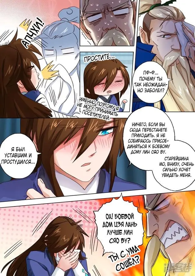 Страница 1