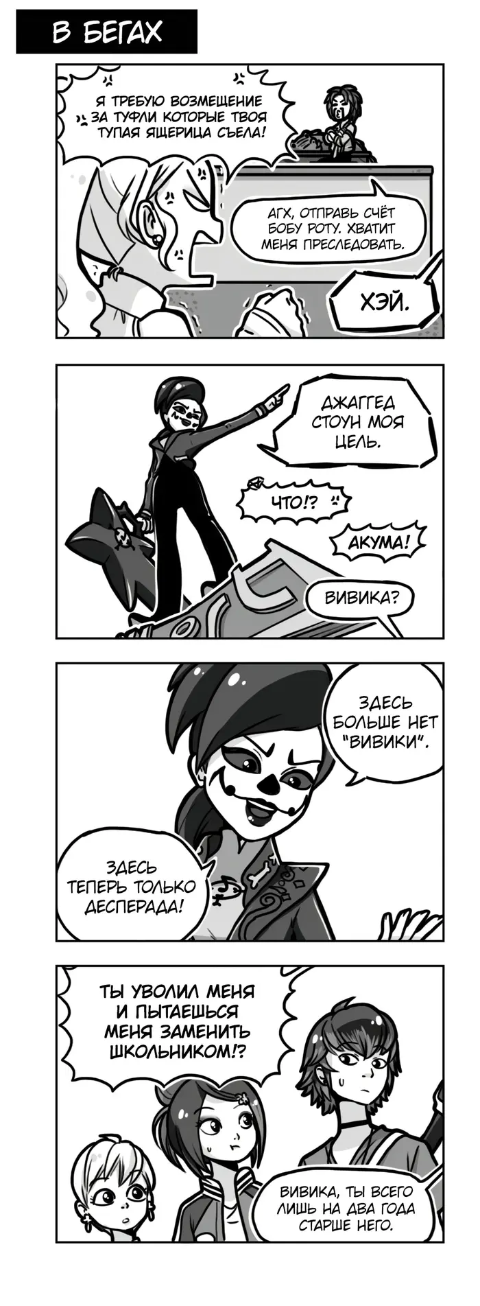 Страница 2