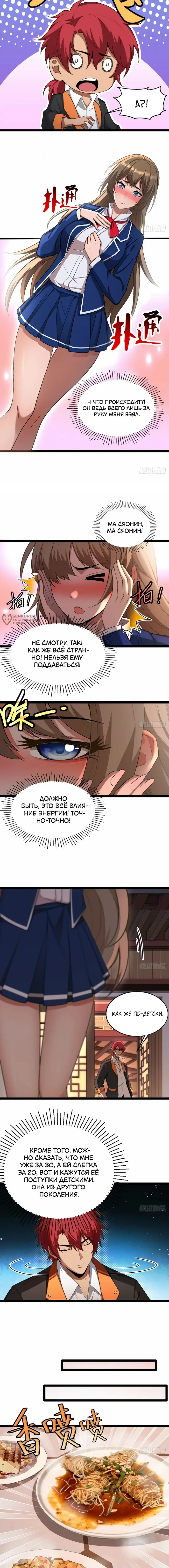 Страница 3