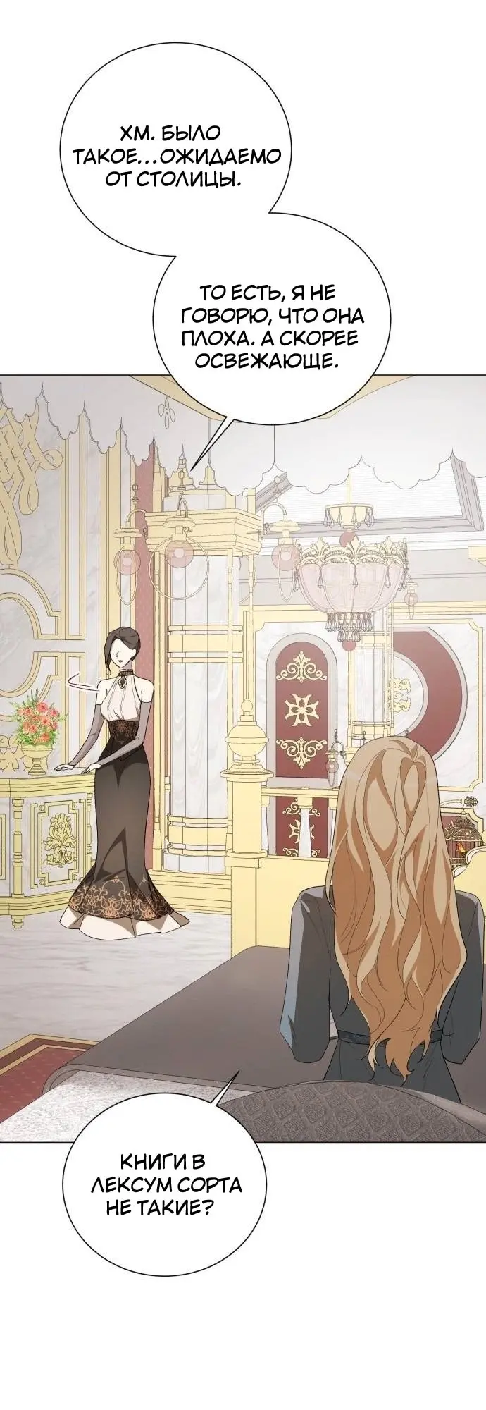 Страница 53