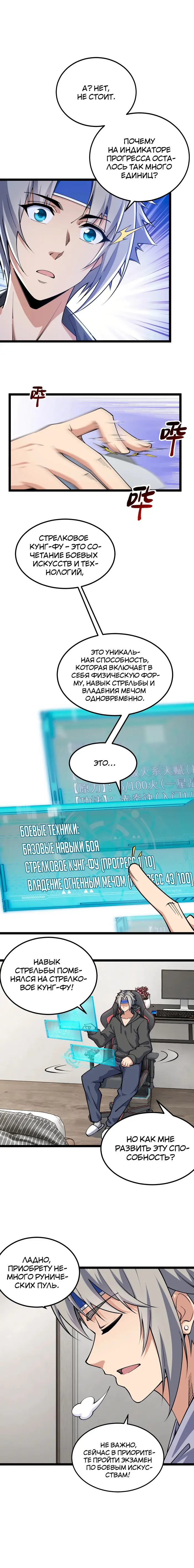Страница 8