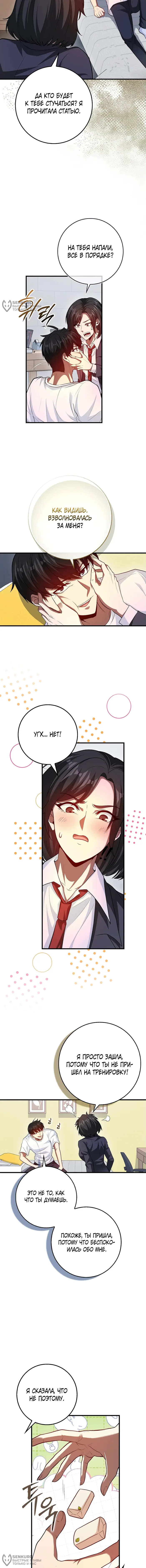 Страница 12