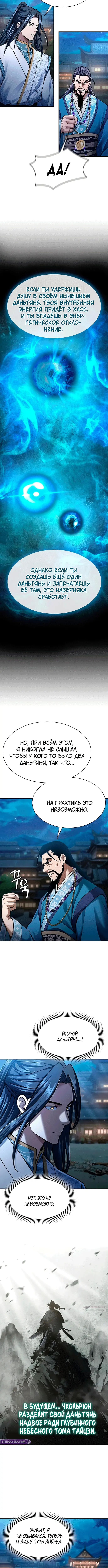 Страница 8
