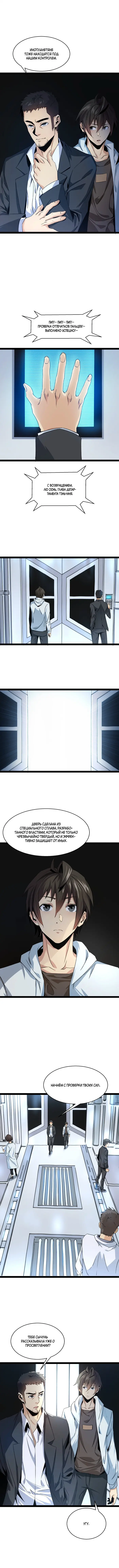Страница 3