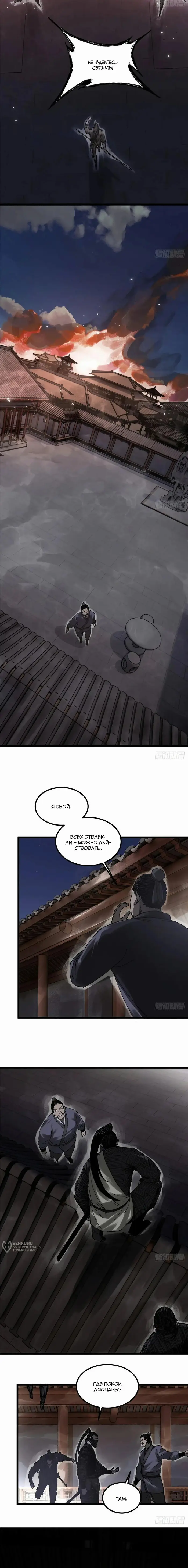 Страница 9