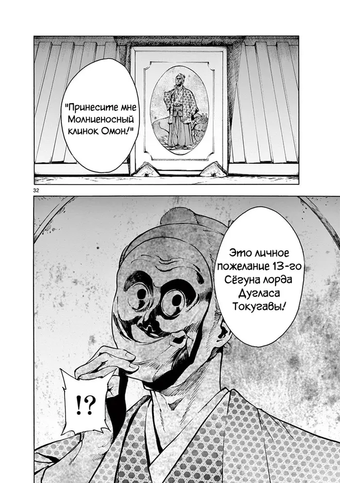 Страница 32