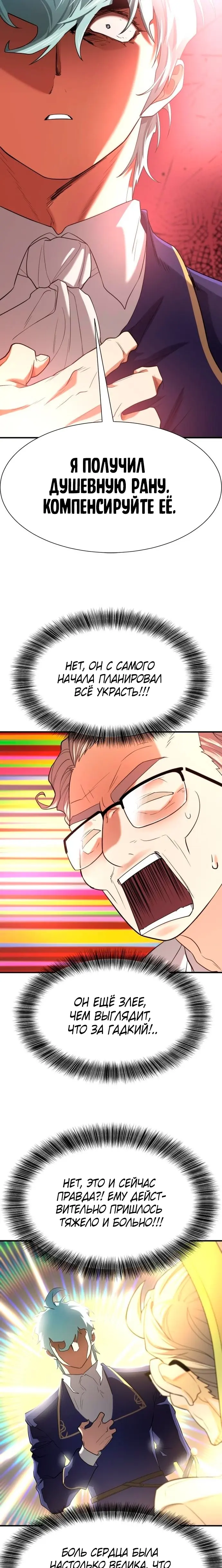Страница 30