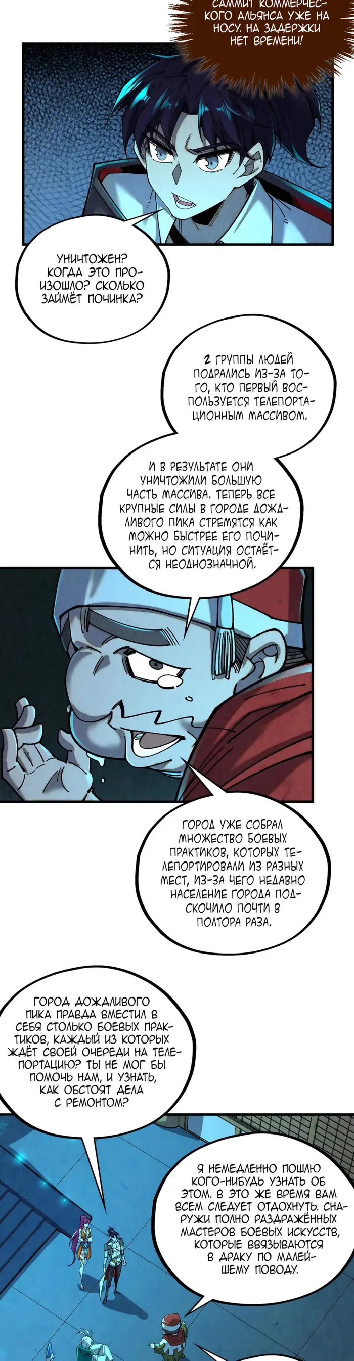 Страница 3
