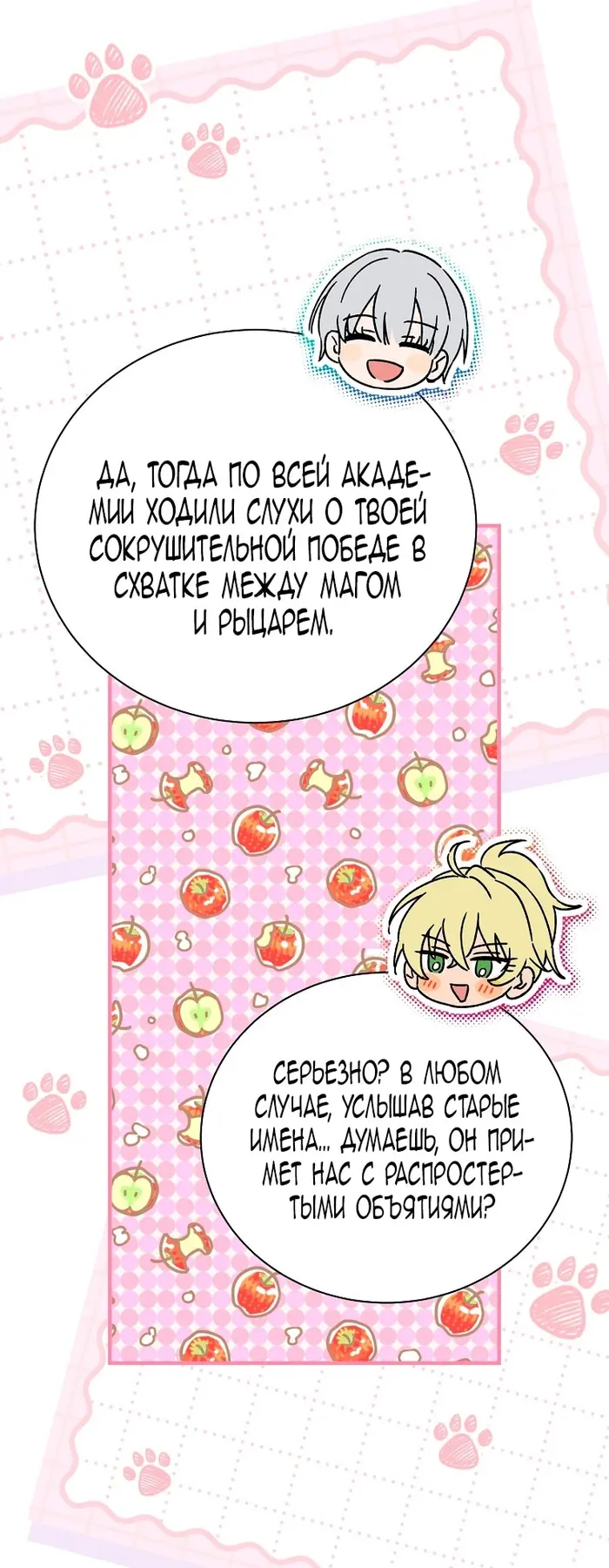 Страница 49