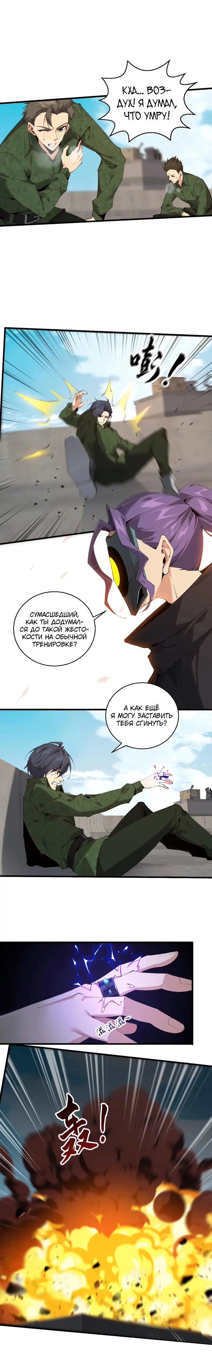 Страница 6