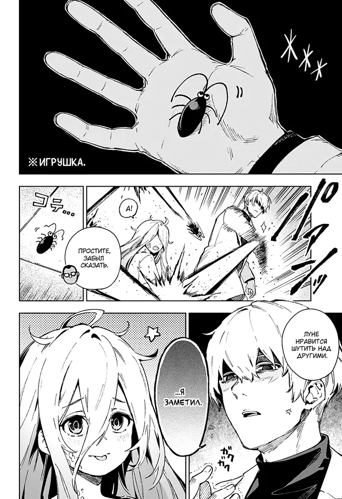 Страница 8