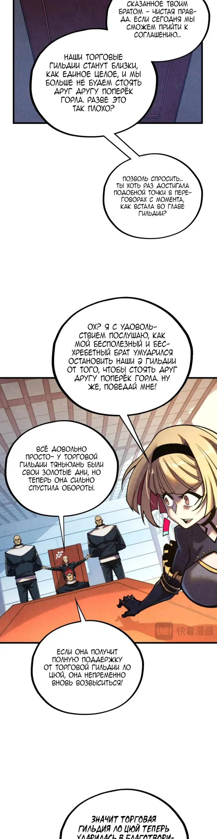 Страница 7