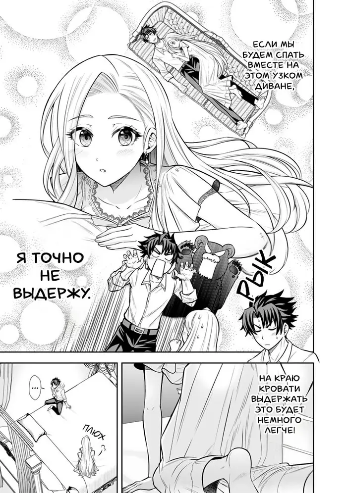 Страница 7