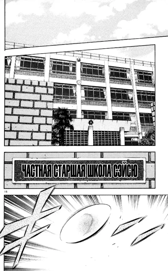 Страница 16