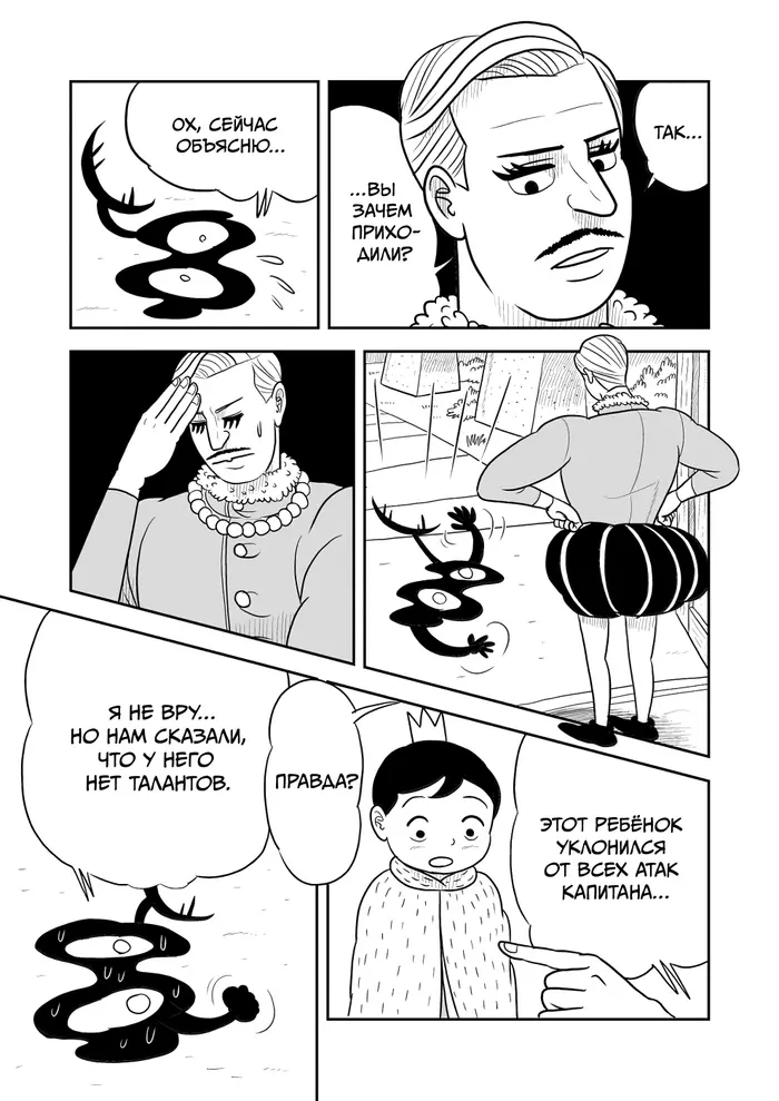 Страница 12