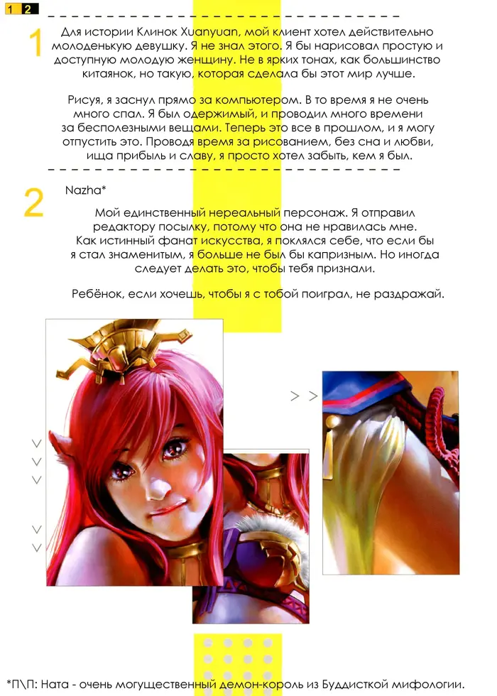 Страница 25