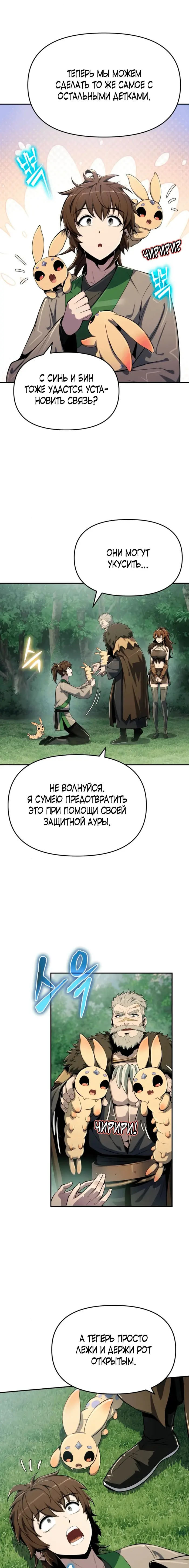 Страница 25