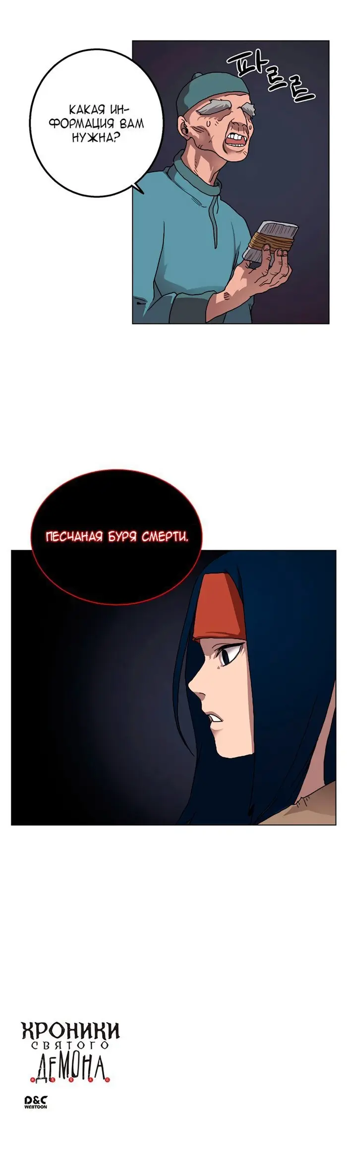 Страница 14