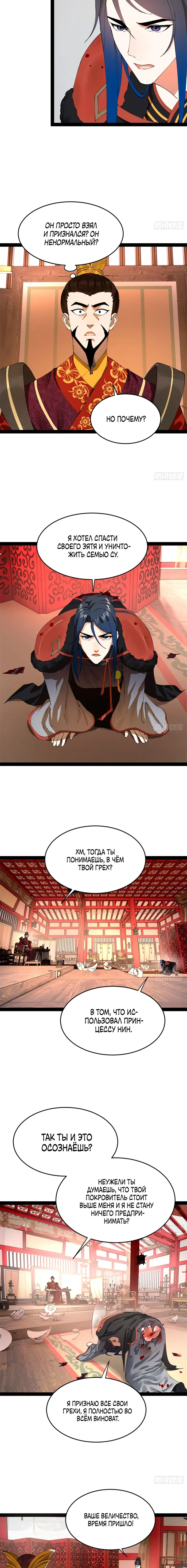 Страница 7