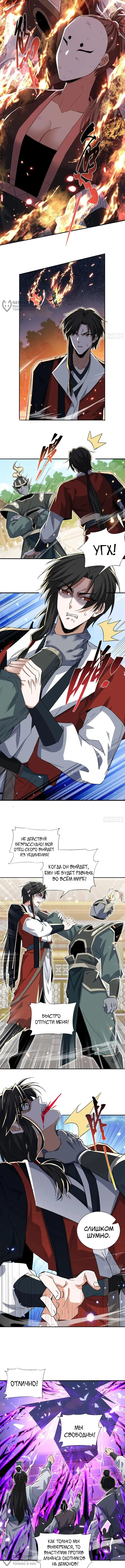 Страница 4