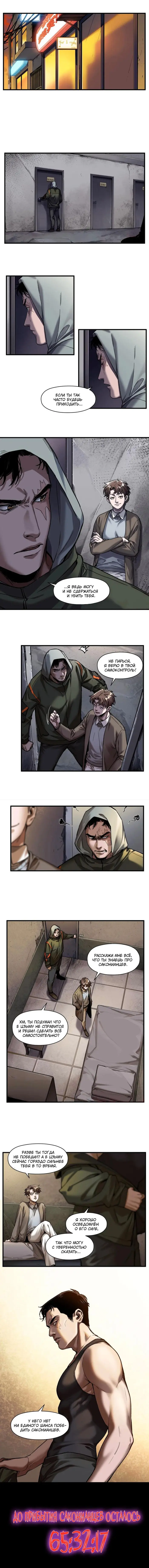 Страница 5