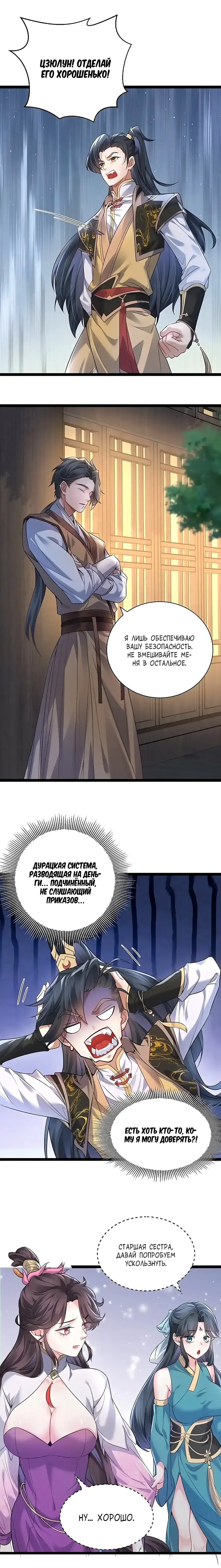 Страница 9