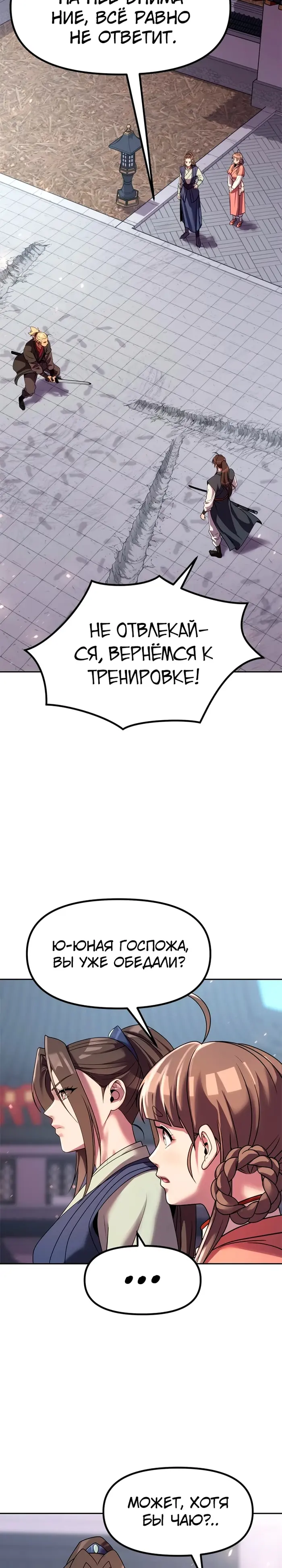 Страница 43