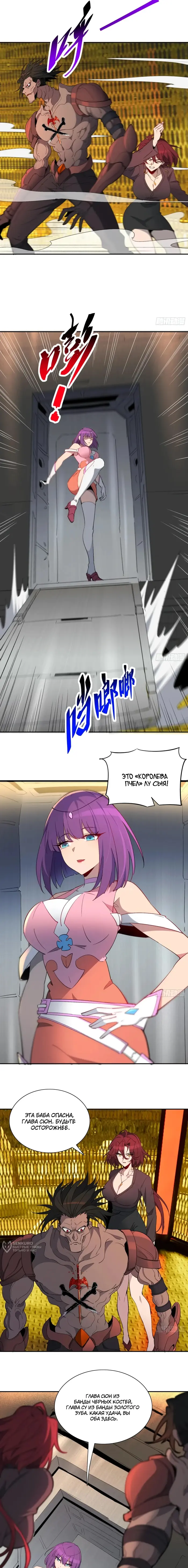 Страница 5