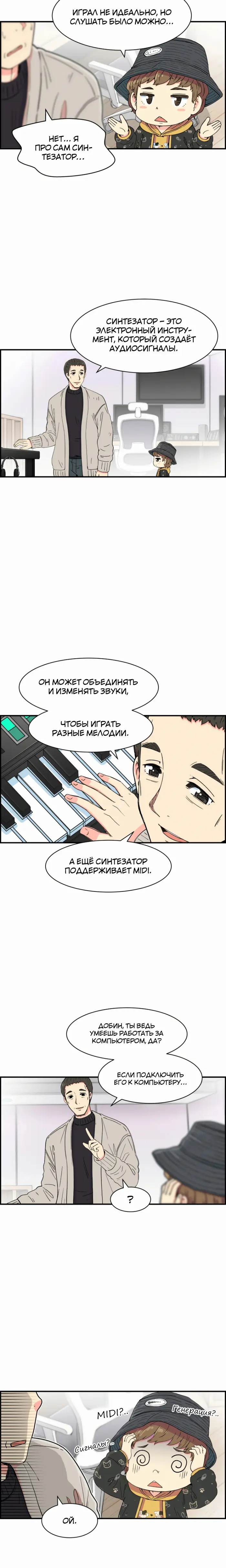 Страница 11