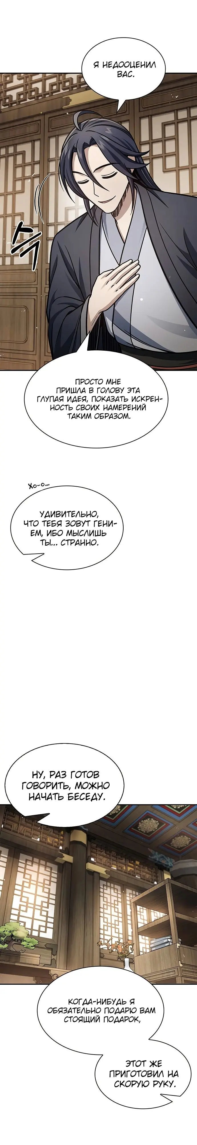 Страница 23