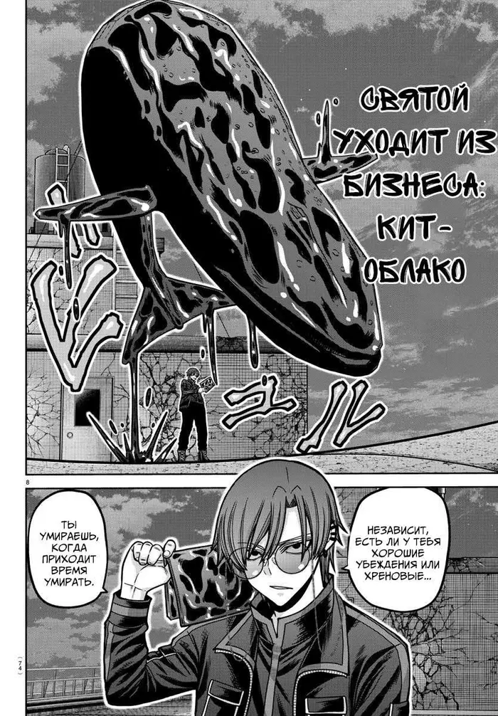 Страница 8